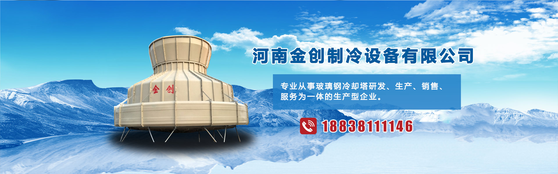 圓形冷卻塔