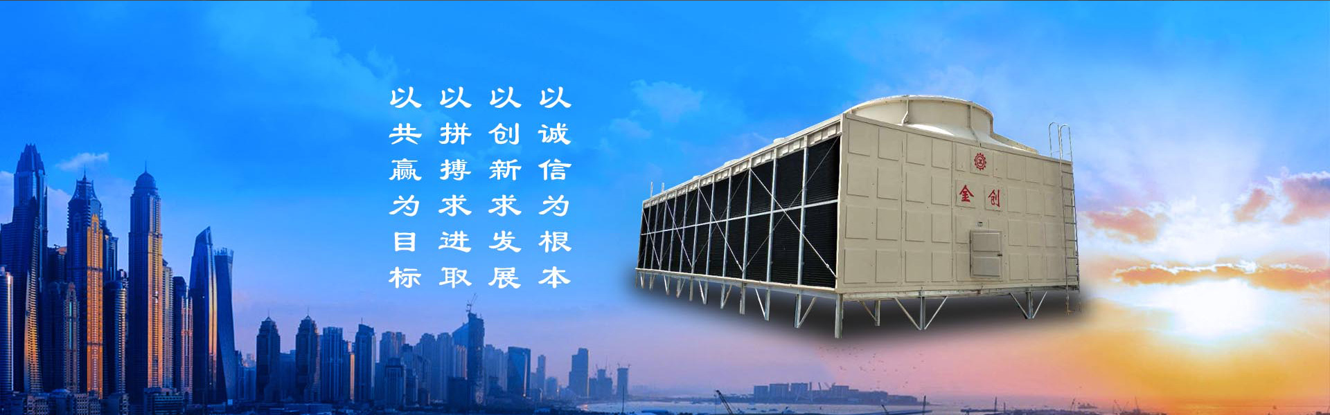 閉式冷卻塔廠(chǎng)家